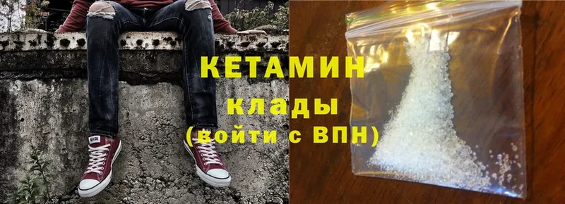 КЕТАМИН ketamine  Шагонар 