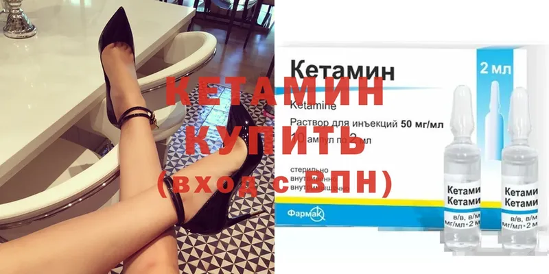 Кетамин ketamine Шагонар