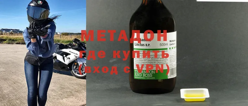 Метадон methadone Шагонар